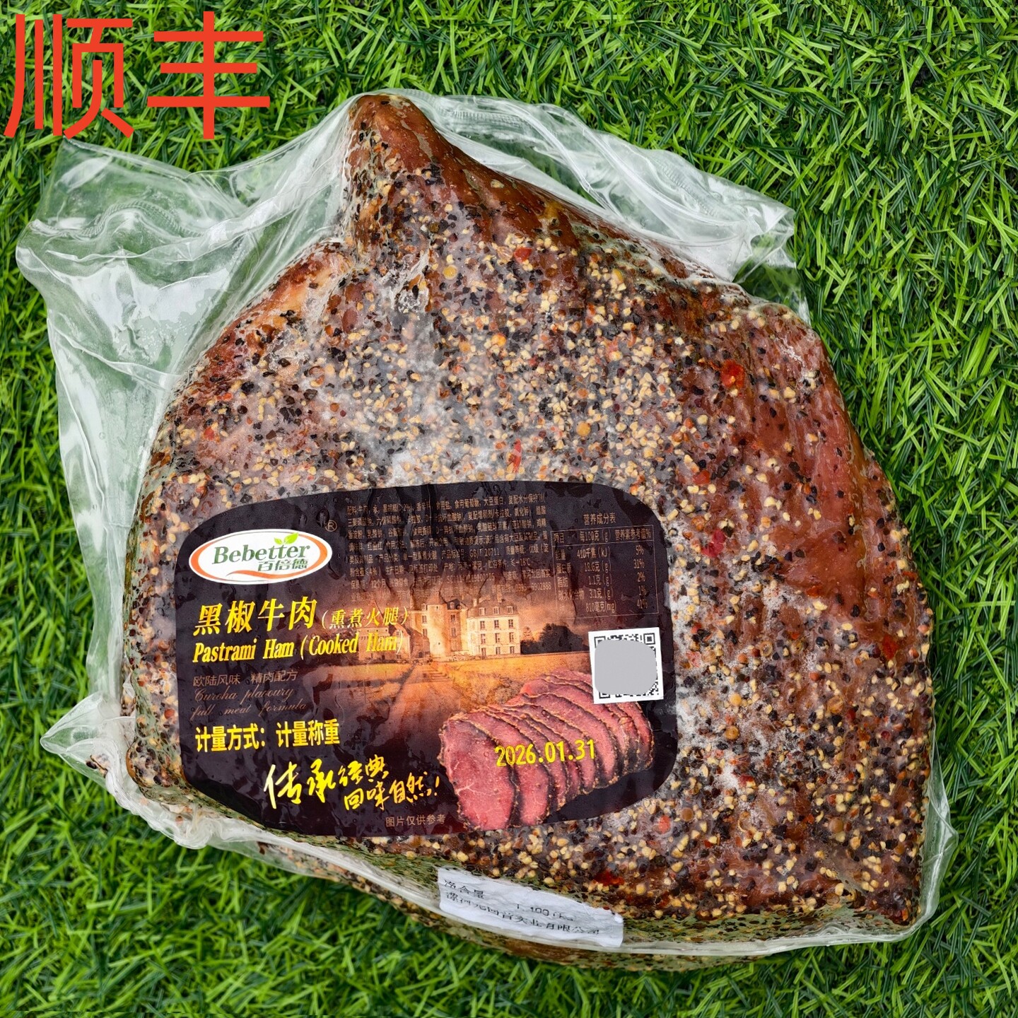 黑椒牛肉熏煮火腿即食熟牛肉轻食简餐三明治汉堡夹肉PASTRAMI HAM