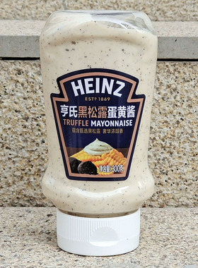 亨氏黑松露蛋黄酱沙拉酱炸虾炸薯条蘸酱HEINZ TRUFFLE MAYONNAISE