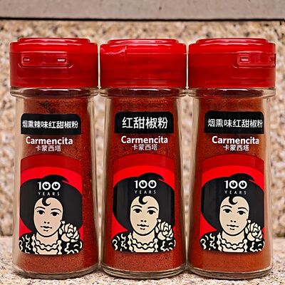 卡蒙西塔烟熏味红甜辣椒粉甜椒粉