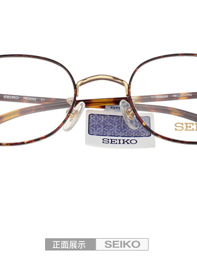 SEIKO精工复古圆框眼镜男女潮款时尚韩版配近视纯钛眼镜架H03092