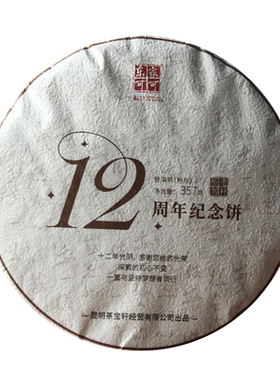 麦香果香醇厚普洱熟茶