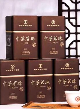 中茶黑茶茗珠1801六堡茶