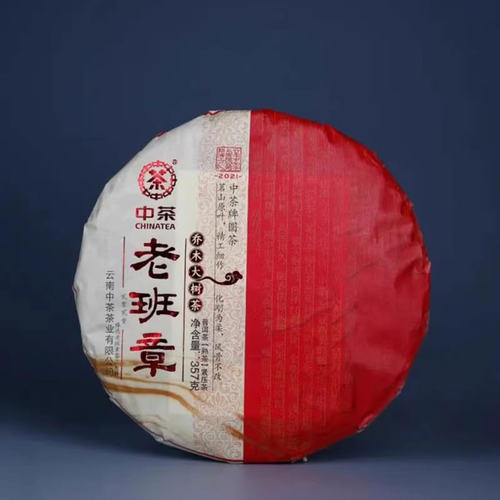 中粮2021年乔木大树普洱熟茶饼