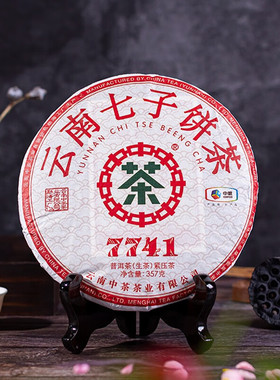 2022年中茶7741普洱生茶经典唛号口粮茶云南普洱茶357克饼茶叶