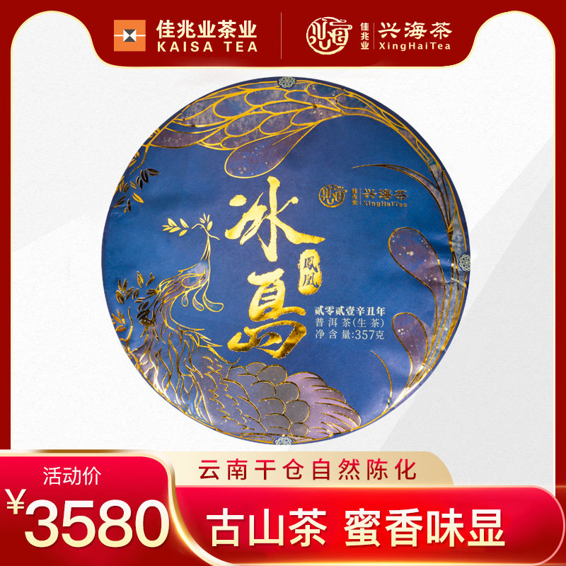 2006年普洱茶真伪鉴别与品质判断标准指南