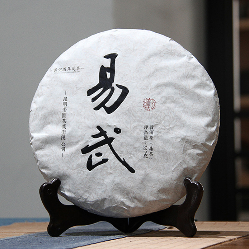 黄记百年同昌 易武古树 2018年云南易武普洱茶生茶七子357克茶叶