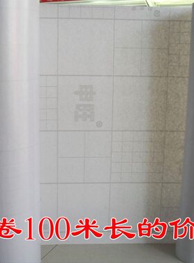 广告刻字转移膜半透明硅藻泥转移纸墙贴定位膜45 60cm