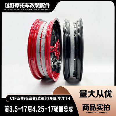 极盗者波速尔轮辋总成双色拼接