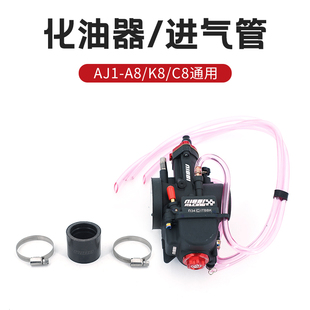 AJ1越野摩托车尼比闸刀化油器PWK34尼比竞技化油器原装配件
