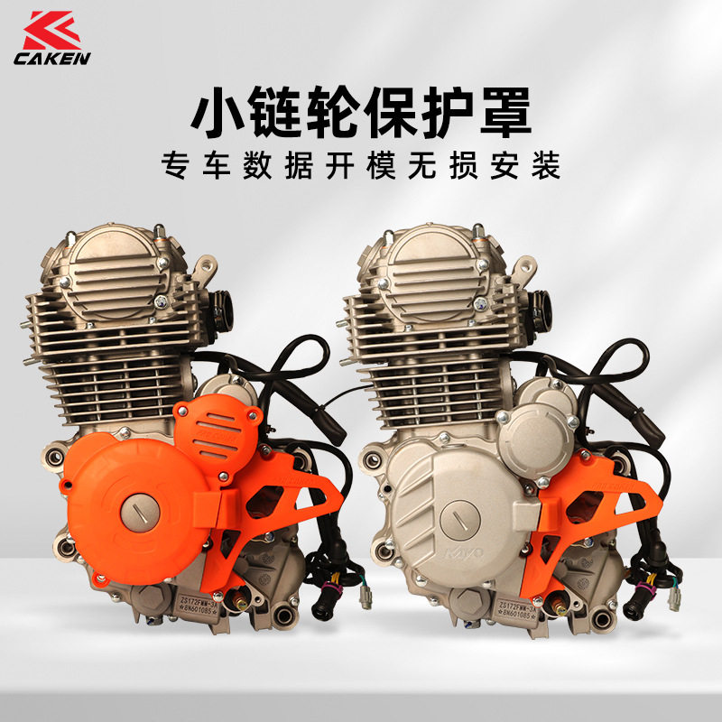 宗申CBS250/300小链轮保护盖原装