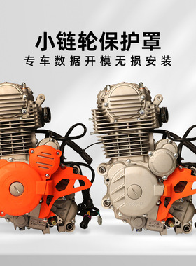 宗申CBS250/300发动机小链轮保护罩保护盖原装款尼龙材质Caken