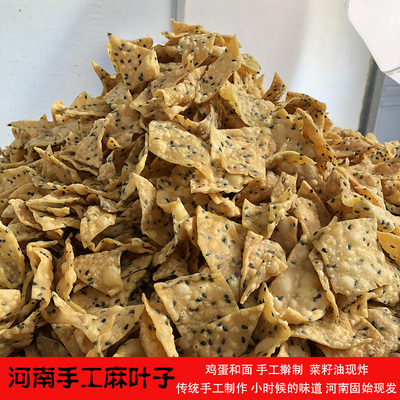 麻叶子河南特产焦叶片传统手工制作焦香酥脆菜籽油现炸香脆焦麻叶