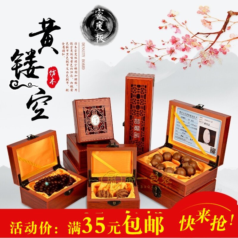 Imitation wood Hollow bracelet Bracelet The pieces certificate Pendant box Jade jewelry Man playing walnut Packing boxesin the Accessories/Fashion Jewelry, Jewelry storage , Jewelry Box  category - from Buy2taobao.com to provide professional Taobao agent buy service