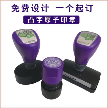 香港章定制中英文小圆章长条章椭圆标光敏原子章标准香港紫色