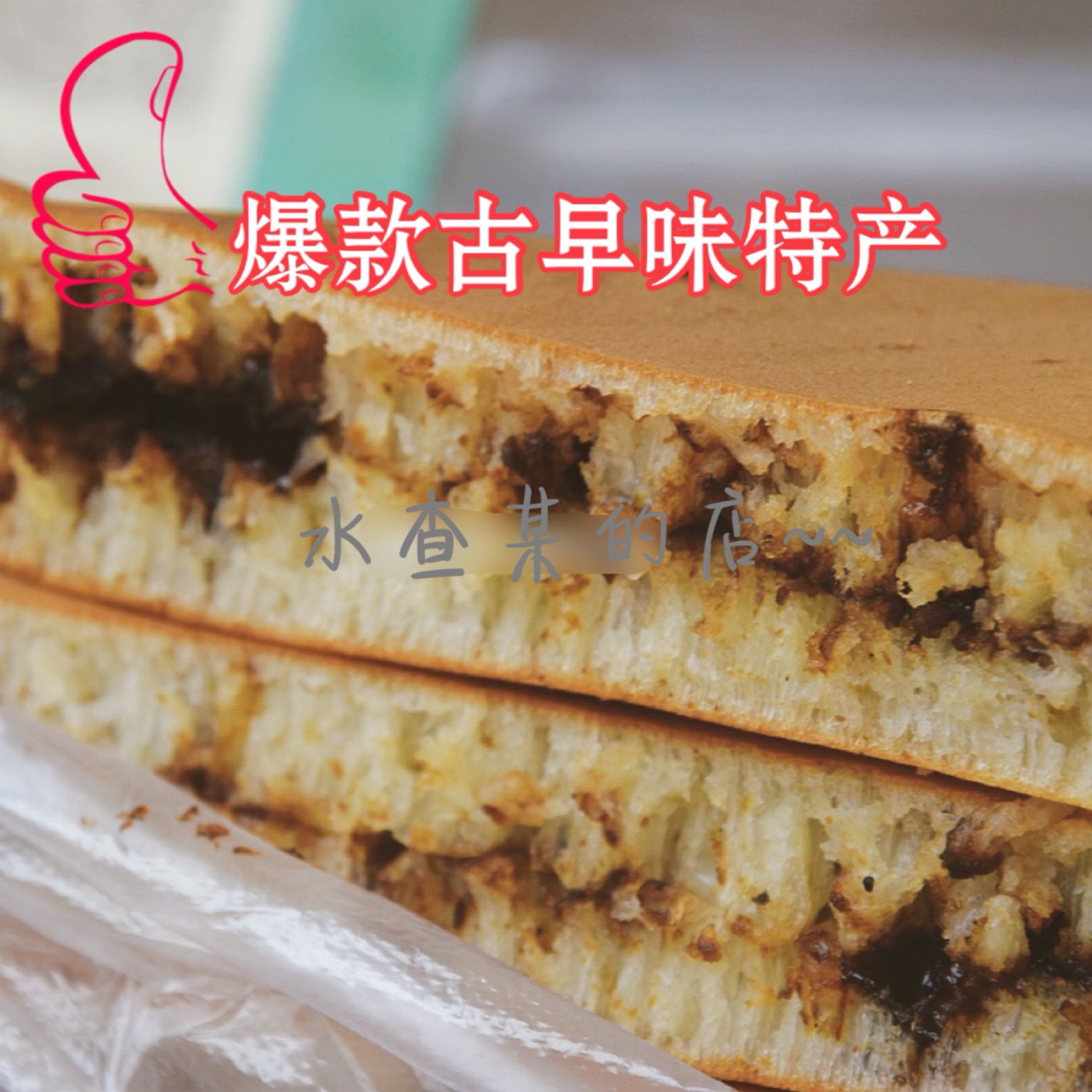 福建泉州特产小吃红糖满煎糕早餐 闽南手工古早味5个 约400g 包邮