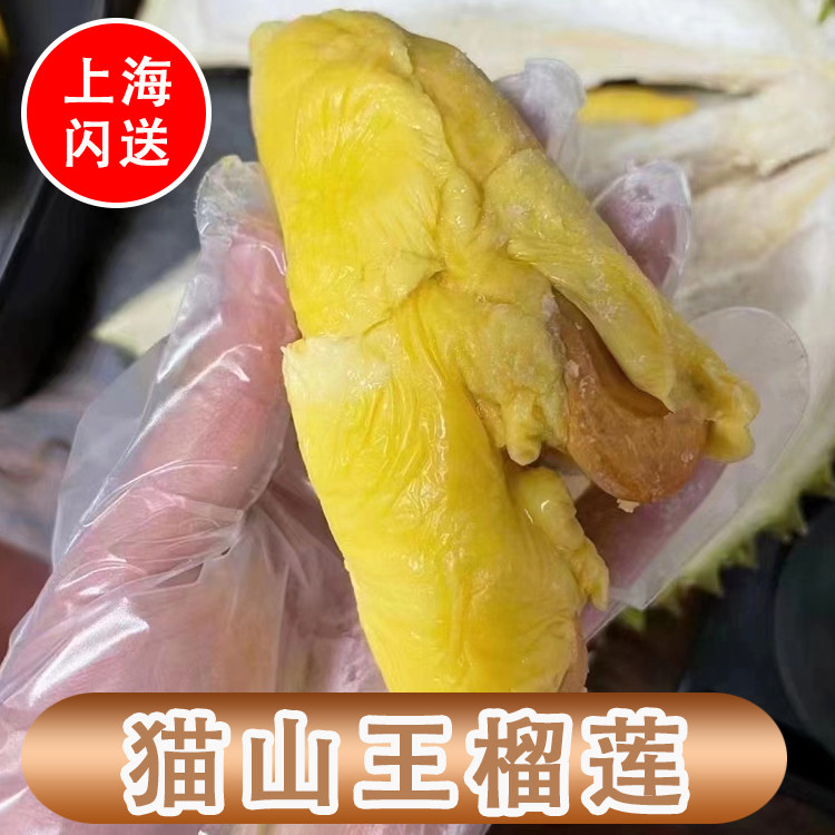 马来西亚猫山王榴莲帝一榴