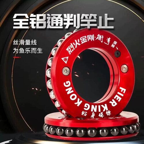 烈火金刚通判竿止顺滑不卡竿金属竿止耐用大物标坑纵享丝滑