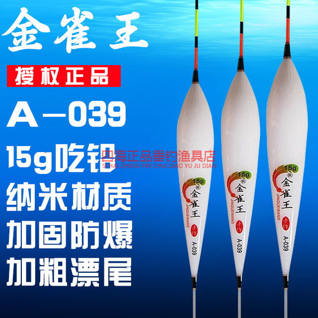 金雀王A-039青鱼浮漂大吃铅