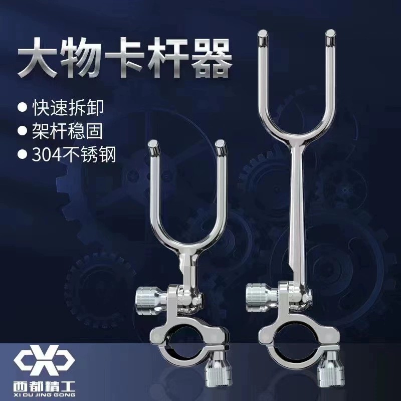 西都精工耍流氓专用不锈钢长短卡杆器防拖支架后挂锁杆器
