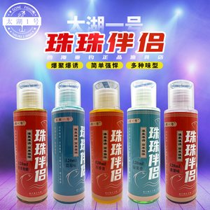2021年新款太湖一号珠珠伴侣专用