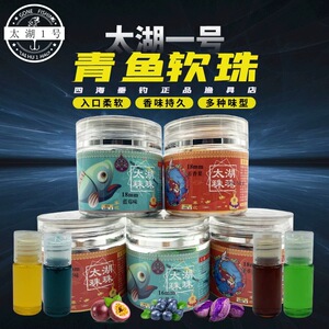 太湖一号珠珠21年经典版青鱼珠珠