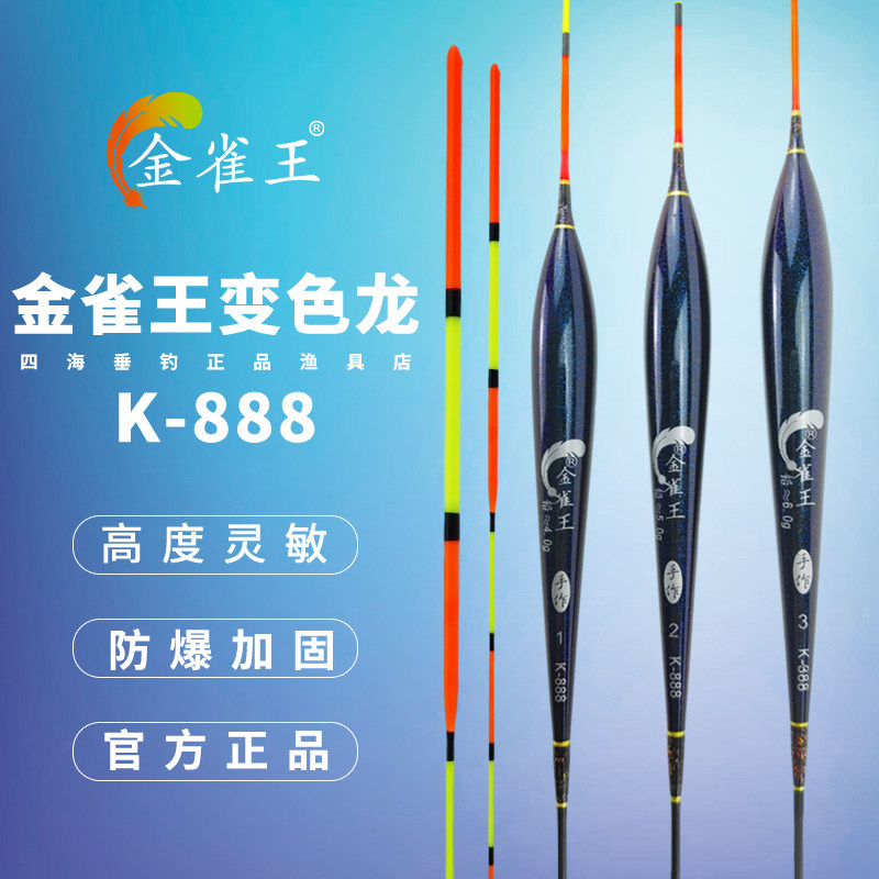 2020年新款金雀王纳米变色龙K-888青鱼加长流氓票青草大物浮漂,户外/登山/野营/旅行用品,浮漂,淘宝优惠券,粉丝福利购,淘宝优惠卷