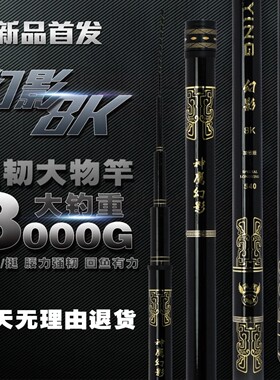 神鹰幻影8K大物竿19调好抛投强硬度大物垂钓湖库黑坑手感腰力强韧