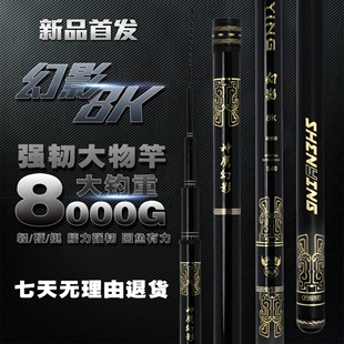 神鹰幻影8K大物竿19调好抛投强硬度大物垂钓湖库黑坑手感腰力强韧
