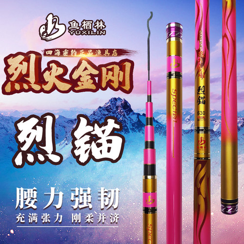 鱼栖林烈火金刚烈青草鲟鱼大物竿