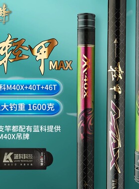 金吉锋轻甲MAX 炮竿超轻超硬10/11/12/13/14米传统钓长竿高碳鱼杆