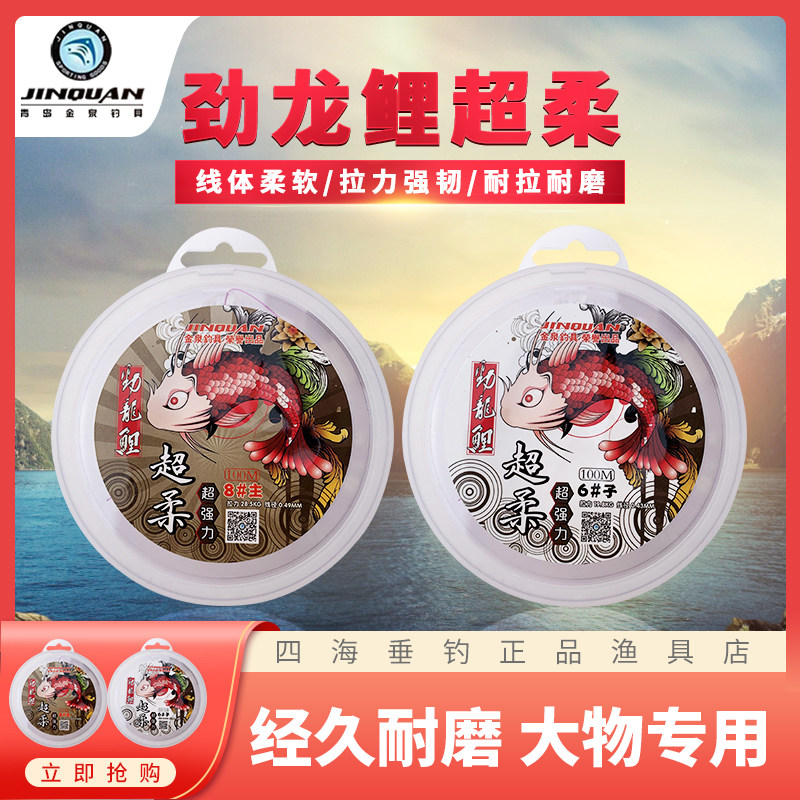 金泉钓具劲龙鲤进口钓鱼线主子线 正品强拉力尼龙线大物线组100米