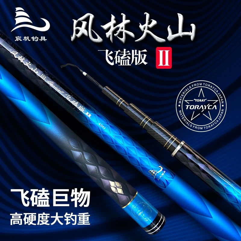 风林火山飞磕版飞抄青鱼巨物竿