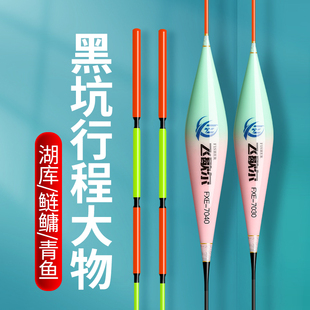 飞歇尔青草鱼行程漂 珠珠行程漂 大物行程漂 纳米漂垂钓加粗醒目