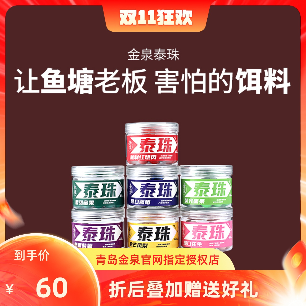 金泉泰铢钓鱼珠珠青鱼草鱼颗粒饵料大物专用缓沉蓝莓味软珠鱼饵