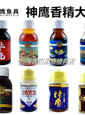 神鹰鱼饵黑鬼青草罗非添加剂