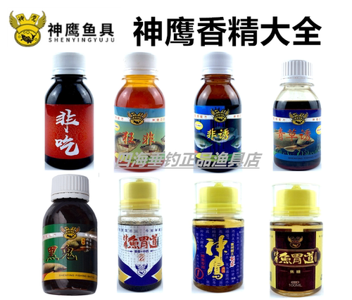 神鹰鱼饵黑鬼青草罗非添加剂