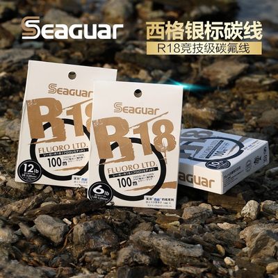 日本进口西格seaguar银标主线