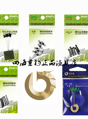 宝飞龙太空豆/黑色美式转环八字/宝飞龙塑料铅皮座钓鱼鱼线配件