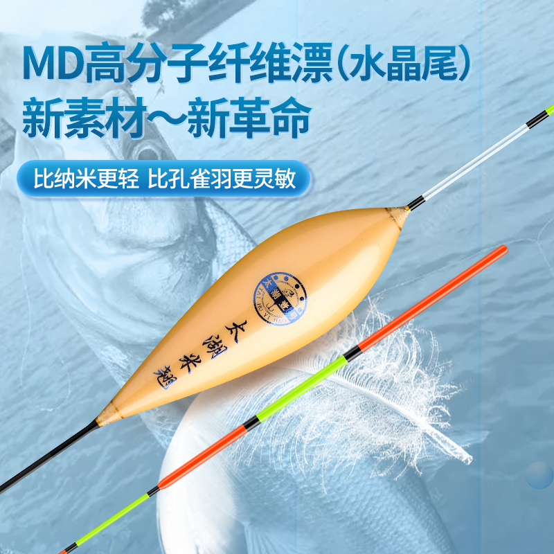 太湖一号2025版太湖米翘水滴版翘嘴专用接口轻口超级行程浮漂