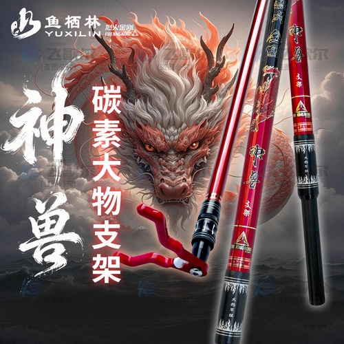 鱼栖林烈火金刚神兽3米大物支架