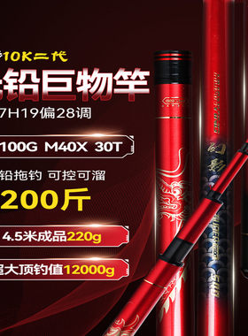 神鹰幻影10K二代鱼竿巨物竿19调手竿黑坑大物竿台钓竿碳素硬鱼竿