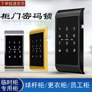 桑拿锁柜子密码 锁衣柜柜门感应锁浴室更衣柜文件柜球杆柜储物柜锁