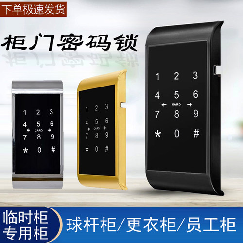 台球杆健身防都爱这款柜门密码锁