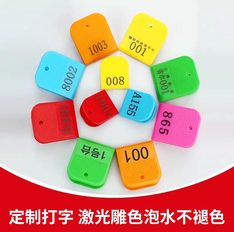 定制鞋夹子桑拿锁手牌号码洗浴中心手环夹健身房浴场手牌夹子