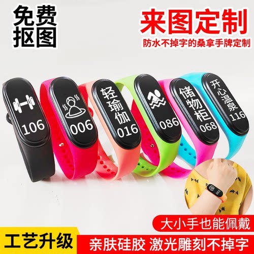 手牌号码牌硅胶手环定制数字手牌
