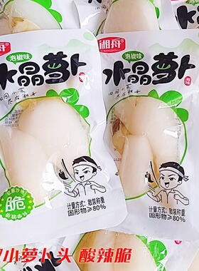 水晶萝卜头湘舟泡椒山椒酸辣脆爽口整只小萝卜泡菜即食小吃下饭菜