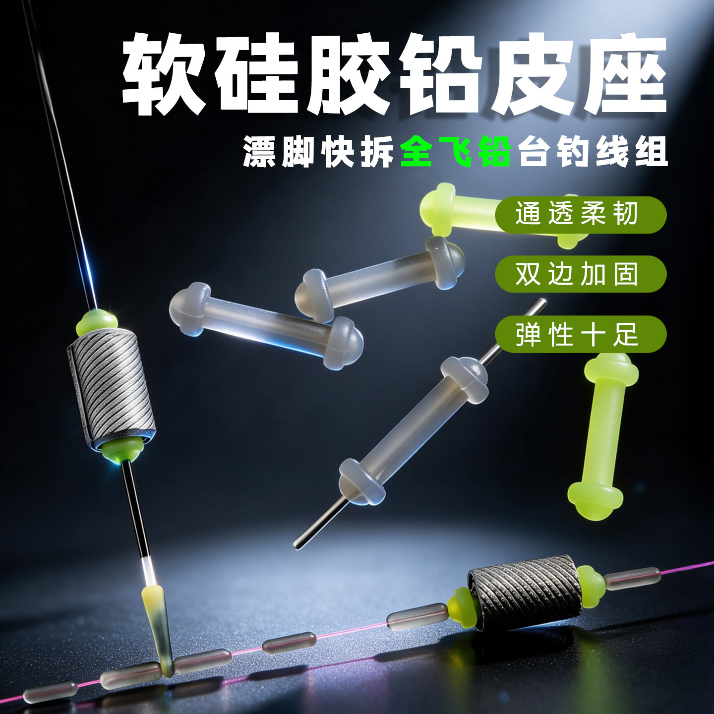 软硅胶铅皮座两用铅皮座浮漂铅皮座子线铅皮座钓鱼垂钓小配件渔具