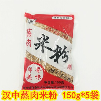 汉中玉盆牌蒸肉米粉蒸肉粉蒸排骨150g调料粉调味料陕西汉中特产