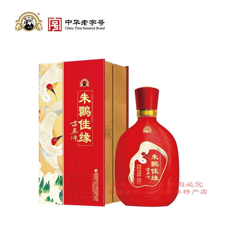 古秦洋朱鹮佳缘纯粮食白酒固态发酵粮食酒浓香型46度礼盒陕西名酒