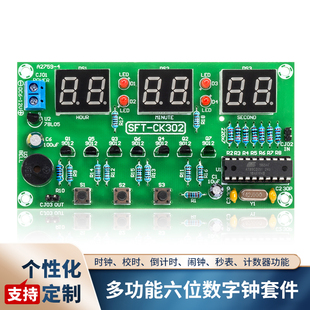 51单片机AT89C2051多功能六位数字显示电子钟套件DIY散件6位钟